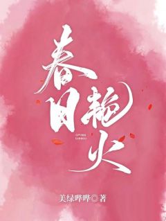 免费完结小说可怜小嗲精她，被资本大佬娇宠上位姜漫谢聿舟无弹窗免费阅读