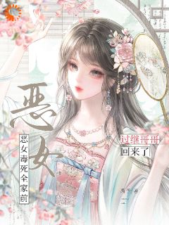 【抖音热推】周今絮周承山全文在线阅读-恶毒女配？不，我是唯一女主全章节目录