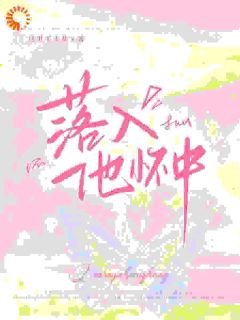 爆款热文祝安周柏清在线阅读-黑暗过去？哥带你看光明未来全章节列表