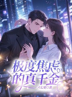 栀月许清苒全文小说最新章节阅读栀月许清苒