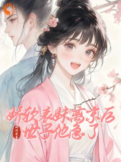 老书虫推荐谁说我来打秋风？我是来收心的 在线阅读