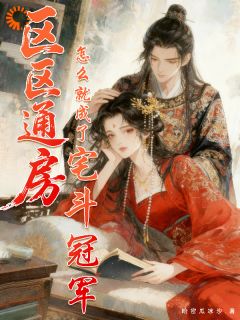 选择世子爷后，她成功上位当了主母(兰心萧景珩)全文章节在线阅读