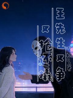 最离谱网恋，我俩互相教对方抢人小说免费阅读 宣彤王冶大结局完整版-二筒文学网