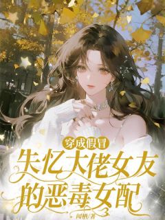 独家诈骗一把手！怎么连夜让我当总裁夫人小说-主角宋云绯楚靳寒全文免费阅读