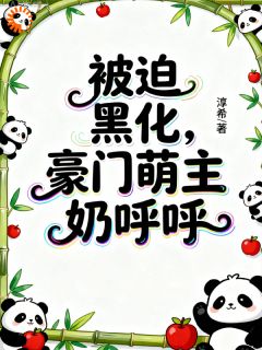 贺禾姝贺紫琳完整未删减版在线阅读 贺禾姝贺紫琳结局