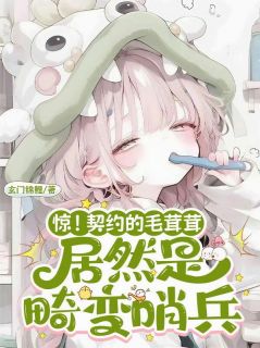 主角叶星黎陈默小说完整版-废柴召唤师？我的小可爱都是隐藏款免费阅读全文-二筒文学网