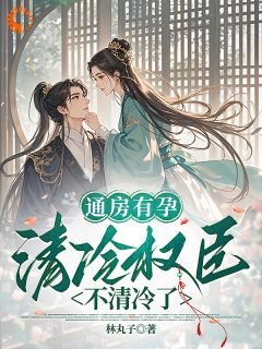 云舒陆瑾言全文阅读最新 云舒陆瑾言小说目录-二筒文学网