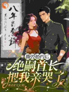 丹青圣手，文化输出天花板周知书孟寄雪大结局小说全章节阅读