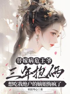 抖音安亲王苏芸小说叫什么名字