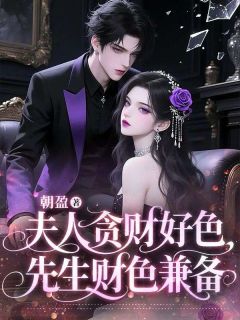 沈梨漾陆今淮主角小说我的财阀老公，持靓行凶抖音文免费阅读全文