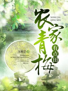 抖音小说顾茉莉江湖顾茉莉江湖无弹窗试读