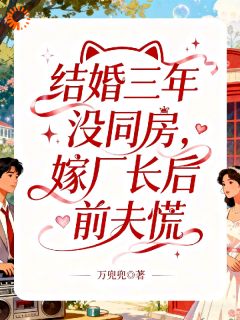 主角林巧月杨远东的小说作者万兜兜-二筒文学网