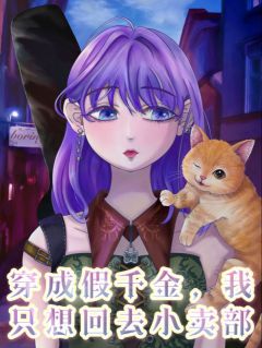 抖音穿回豪门，我靠系统普度渣男躺赢小说章节阅读