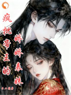 疯批帝王的娇娇表妹[抖音]小说-沈汀禾谢衍昭无删减阅读