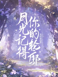 书荒必备姜晚周宴小说