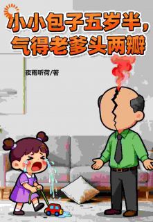 全章节小说红三代小辣椒，亲爹后妈一起怼！夜雨听荷最新阅读