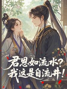 虞尽欢北临渊完整未删减版在线阅读 虞尽欢北临渊结局