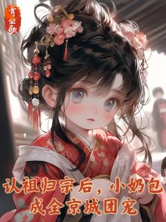 母女双重生!这次换我们主宰丞相府小说全集(姜软软姜珍敏)无弹窗广告阅读