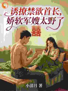 苏清晚陆战野全本章节在线阅读大结局