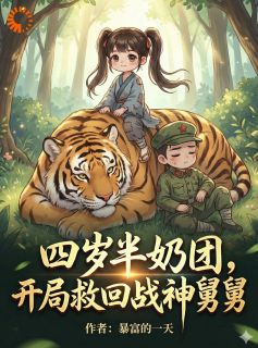 抖音暖暖霍骁小说叫什么名字