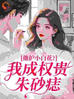 快手芜颜岑录主角的小说全本章节大结局-二筒文学网