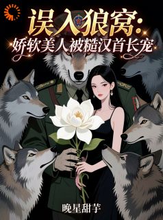 七零：娇软媳妇进门后，军官大哥心动了章节全目录 江绵严铮全文免费阅读