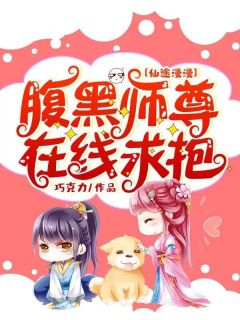 主角是苏灵歌司容的仙途漫漫：腹黑师尊在线求抱抖音热门小说-二筒文学网