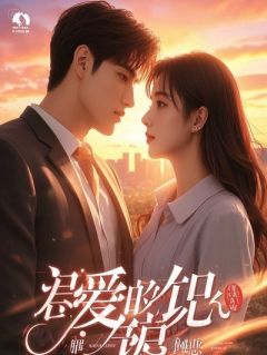 知乎小说眉间砂：暴君的白月光回来了主角是萧临云霜朱砂全文阅读