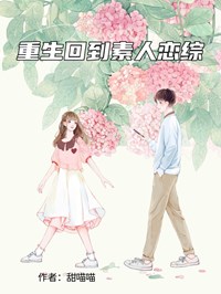 重生回到素人恋综快手热推沈书意叶均免费阅读