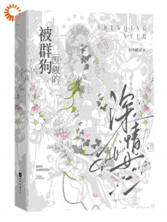 舒寒云费鸿郎小说章节目录阅读-扮演深情女二，顶级财阀穷追不舍在哪免费看-二筒文学网