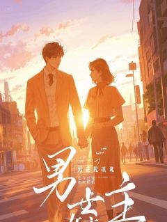 先婚后爱，世子他口是心非免费阅读全文，主角萧珩萧王李娘子小说完整版最新章节