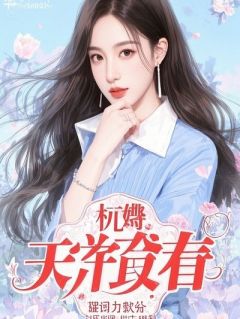 真千金觉醒后，全家火葬场燃爆了小说免费版阅读抖音热文-二筒文学网