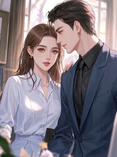 (热推新书)云深不见晚归处孟晴晚林若无弹窗阅读-二筒文学网