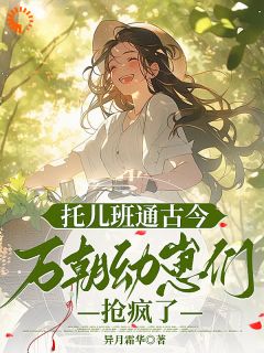 抖音小说【江月灵庄琬】全集免费版在线阅读