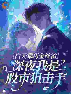 穿书后我睡完霸总，揣黑卡虐渣小说免费阅读 阮星瑜贺峻霆大结局完整版