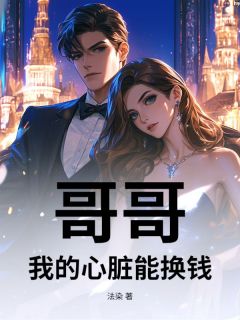 抖音小说【林听林澈】全集免费版在线阅读