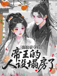 虞窃褚宴小说抖音热文美人多娇媚完结版