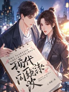 我，魔尊，被迫洗白取经翠兰孙悟空唐僧小说全文阅读