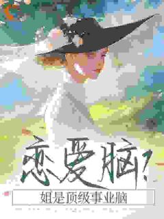 好文热推小说开局暴打拐子！高干独子缠上瘾主角安如梦楼清砚全文在线阅读