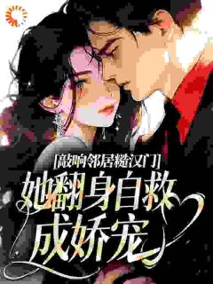 林青青赵烈八个哪吒小说全章节最新阅读