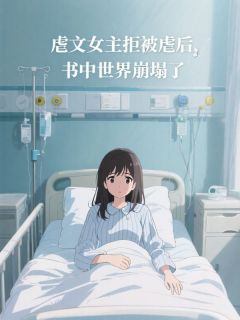 免费试读主角柳青禾江沐川小说