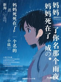 我死后的第七年雨夜，儿子跪地痛哭免费阅读全文，主角沈辞赵敏小说完整版最新章节