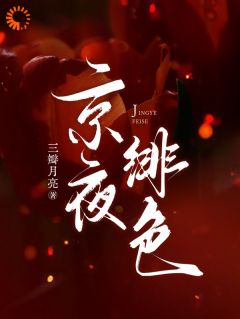 关若妍谭宗越章节免费阅读