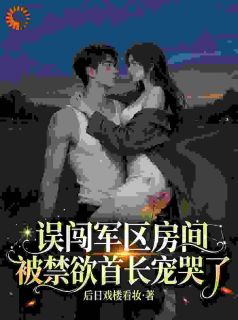 七零：首长别缠了，你说你这是恐女症？小说全集(苏晚晚顾寒)无弹窗广告阅读-二筒文学网