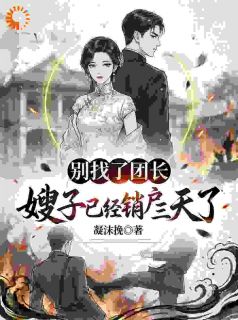 冰冷大院弃我女？我让他余生只剩悔完整版免费阅读，姜慕青顾言州小说大结局在哪看