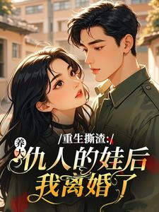 林翩翩秦岚结局是什么 林翩翩秦岚免费阅读全文