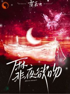 【抖音热推】邬洇闻听沉全文在线阅读-扮救赎者利用他，终是满盘皆输全章节目录-二筒文学网