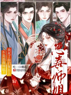 不是恶毒师姐？我死了你们哭什么沈芸裴戾小说全章节最新阅读-二筒文学网