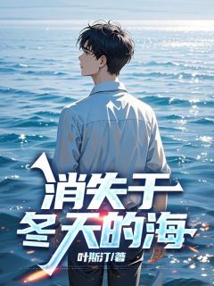 顾颂安夏滢陆迟瑾结局是什么 顾颂安夏滢陆迟瑾免费阅读全文-二筒文学网