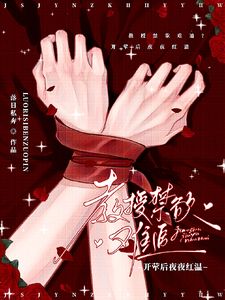 教授禁欲难追？开荤后夜夜红温景瑟徐宴怀-小说未删减阅读